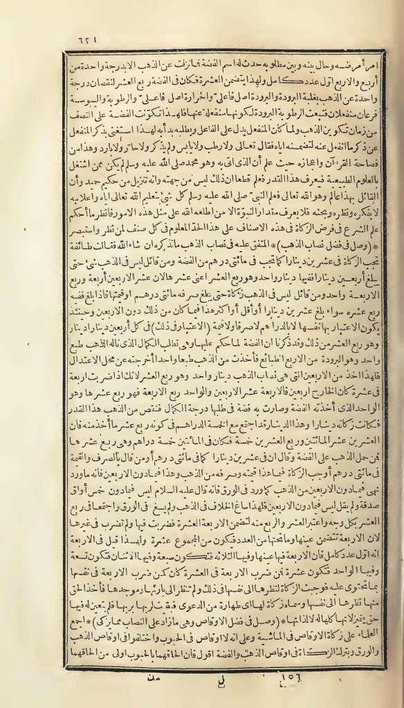 futmak.com - الصفحة 621 - من الجزء الأول من طبعة بولاق الأولى